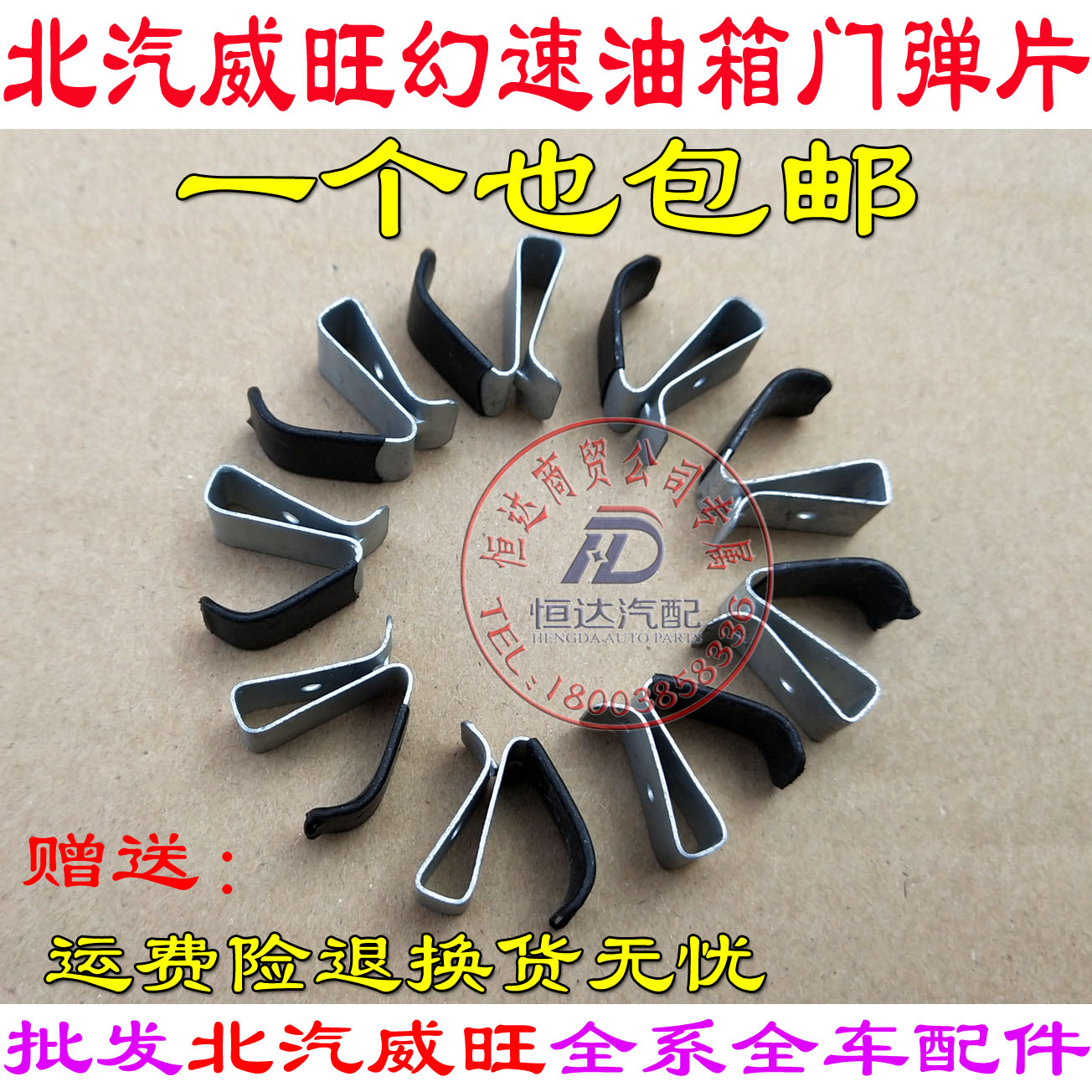 北汽威望M20 M30幻速S2S3S3LH2H2EH2V油箱门油箱盖燃油箱铁外盖