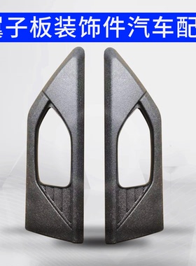 适配于北汽幻速S2S3S3LH3H3FS5S6S7H2H2EM20翼子板内衬前轮罩衬板