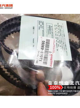 霸道3400 5VZ北汽路霸陆霸3000 3400正时皮带时规皮带