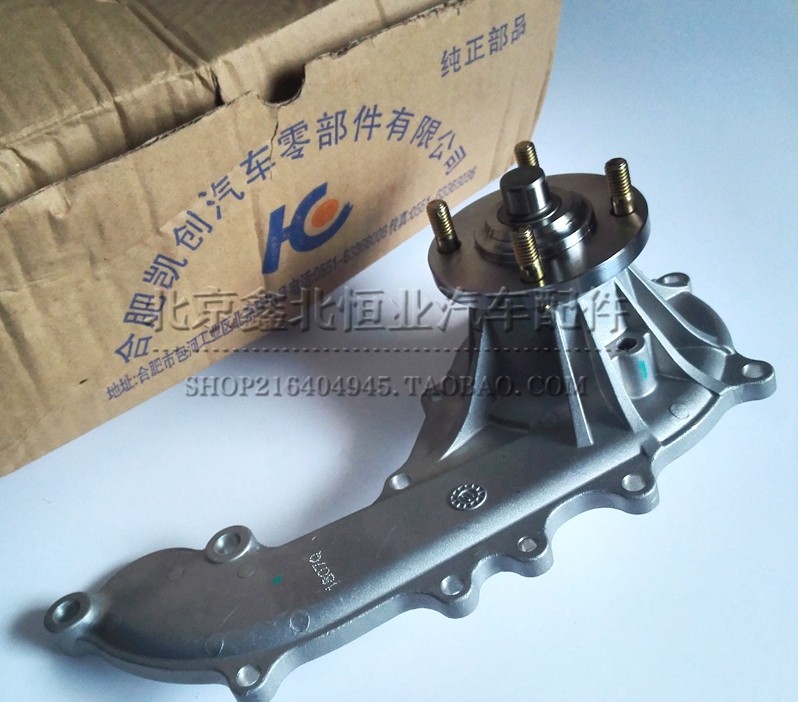 北汽陆霸2700 2400 G4BA G4CA 495水泵发动机水泵原厂配件