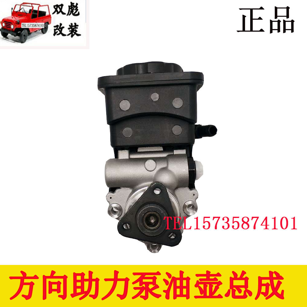 北京吉普2023/2024/2032/2033战旗角斗士方向助力泵方向机
