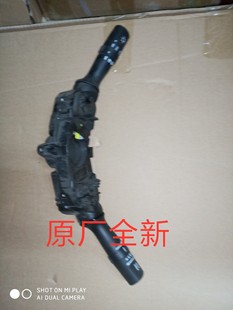 北京汽车 北汽绅宝X65大灯开关 灯光开关 组合开关 灯光手柄 原厂