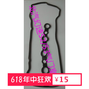 北汽幻速H2 H3 H3F S2 S3 S3L气门室盖垫 发动机密封垫