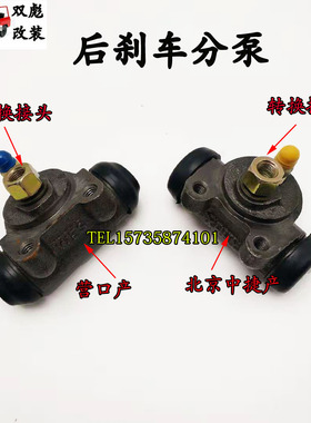 北京2023吉普配件2122020VJ2023战旗角斗士后刹车分泵后制动分泵