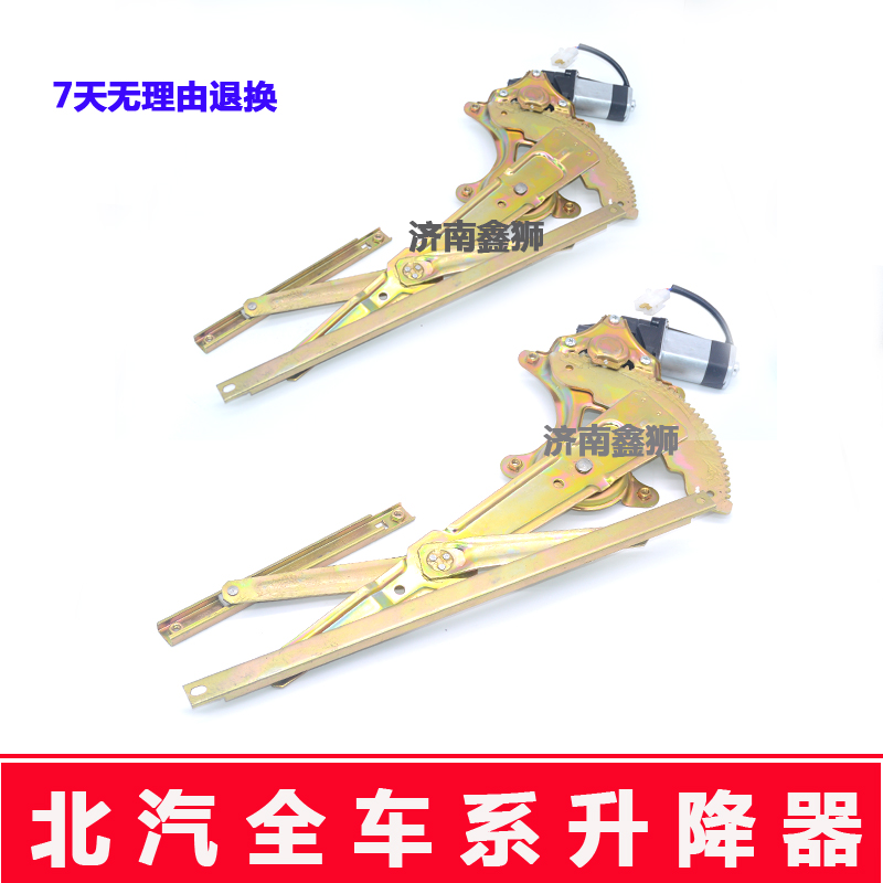 适用于北汽新能源EC180.EC220前后电动玻璃升降器EC3左右摇窗电机