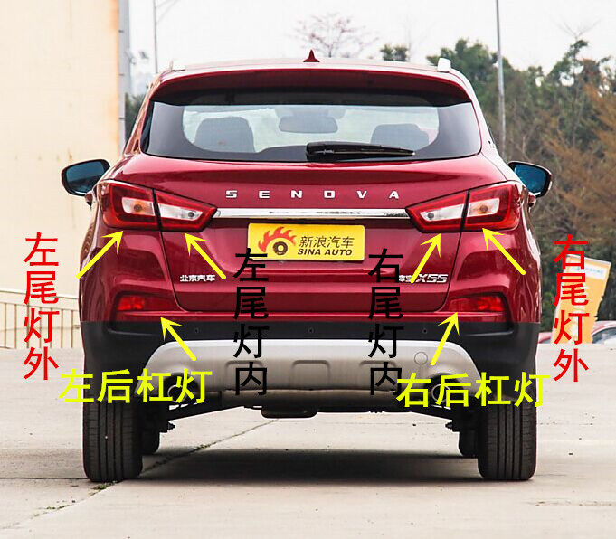 北京汽车 绅宝 x55 后尾灯 倒车灯 刹车灯后雾杠灯后尾灯 后杠灯