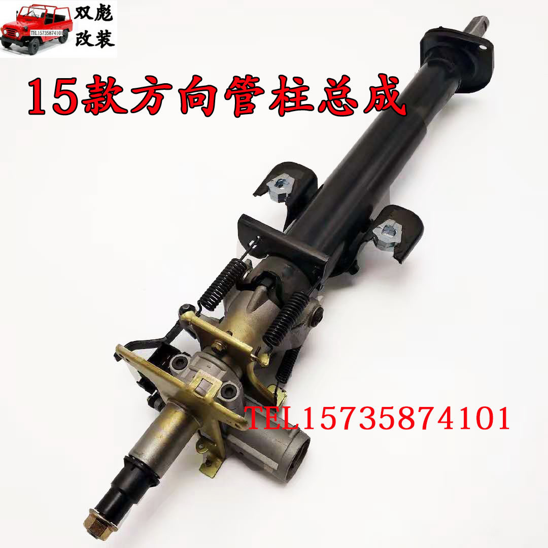 北京吉普汽车配件2023/2024/2032战旗/角斗士15款方向管柱总成