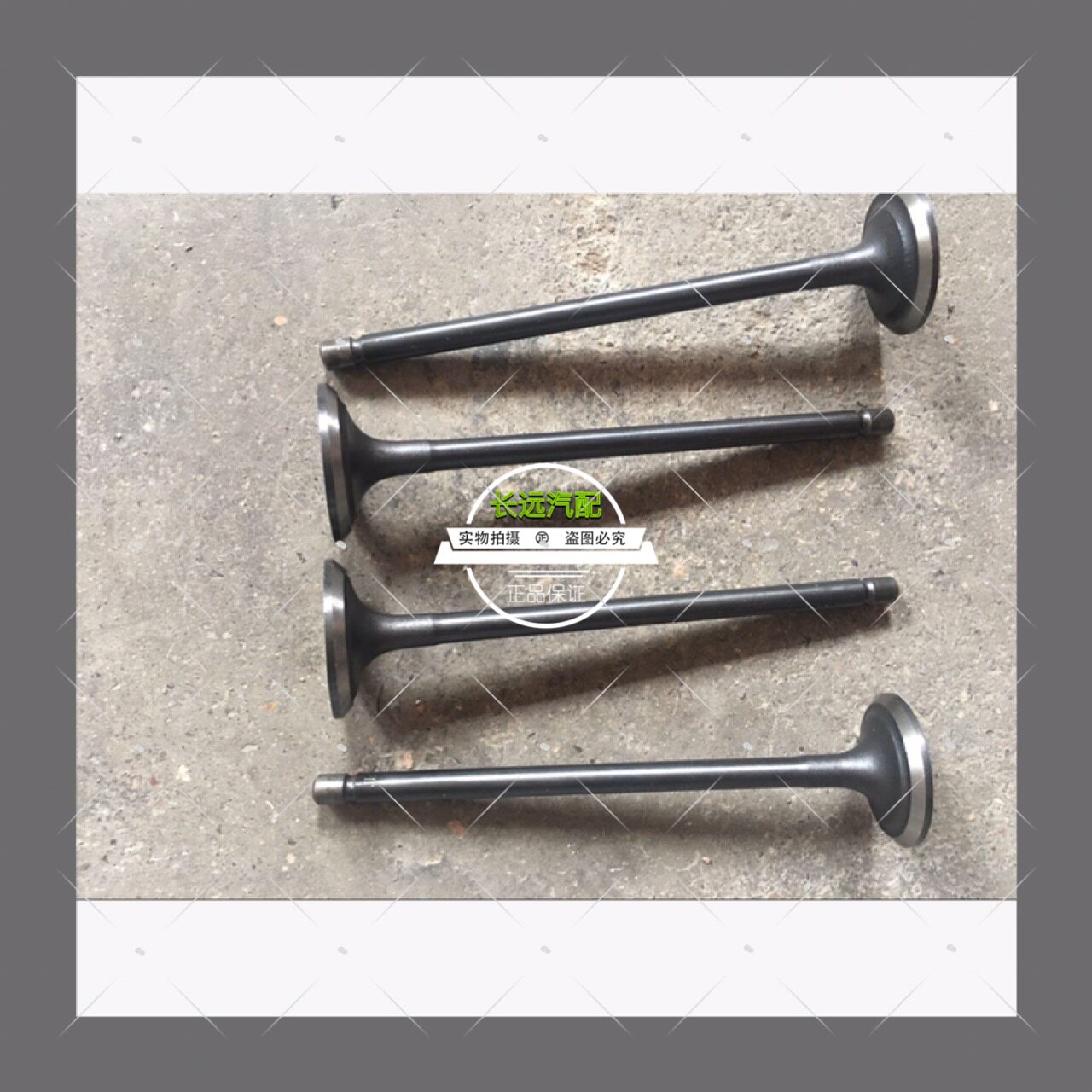 北汽威旺306 气门顶杆 气门部件 进气气门 排气气门 气门原装配件