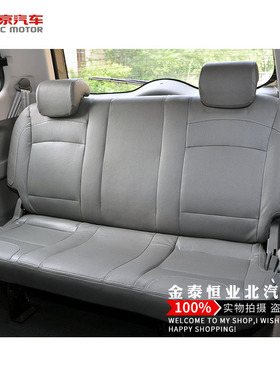 北汽威旺205 306 307 M20M30M35M50FM60后排车座椅后座椅