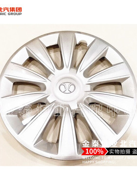 北汽北京汽车绅宝D50新能源EU260出租车轮毂盖铁圈15寸轮毂罩原厂
