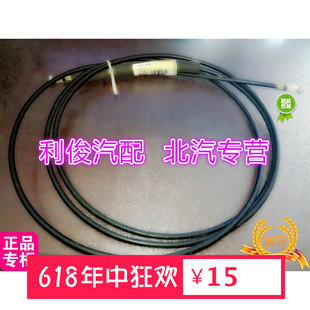 北京汽车北汽E系列E130E150D20油箱门拉线开启拉线油箱盖拉线