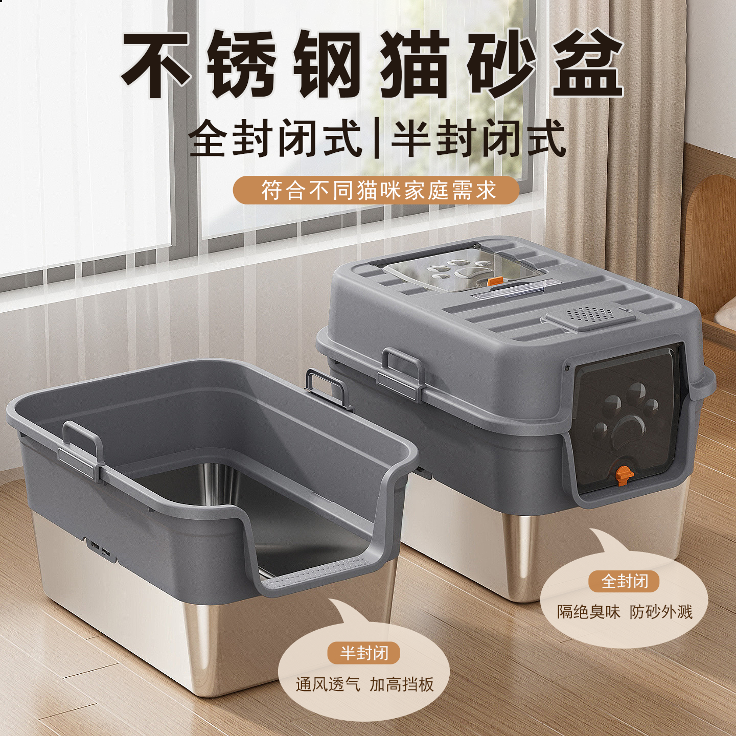 不锈钢全封闭防臭猫砂盆告别粘底