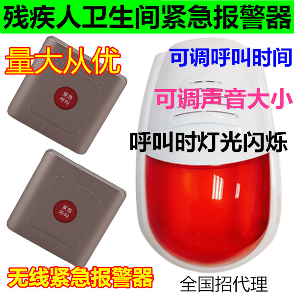 声光报警宾馆学校厕所防水呼叫器