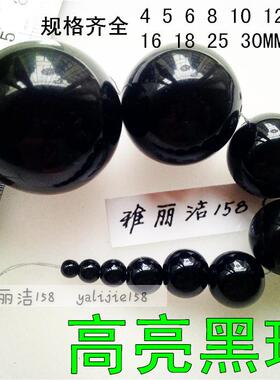 4-40MM黑色仿珍珠ABS圆珠 亚克力亮黑磨光珠毛绒动物抛光眼睛散珠