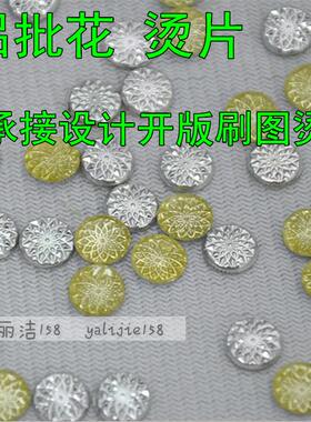 韩国花片金色服饰批发形状规格