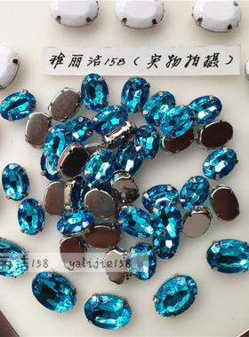 10X14MM椭圆形异形手缝爪钻水滴钻带底托宝石台湾亚克力钻 湖蓝色