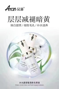 艾莲日霜夜霜精华原液三件套面霜精华补水保湿