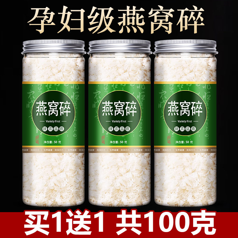 7A级足干燕窝碎500g正品官方旗舰店燕窝干盏条孕妇滋补纯天然燕碎