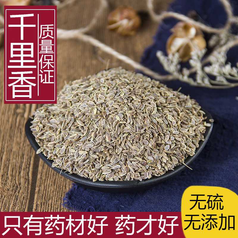 千里香500g克七里香 九里香 百里香 万里香 中药材 香料大料卤料
