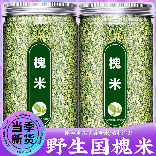槐米中药材正品生国槐槐花米新货炒籽新鲜泡水愧花槐花子小槐米茶