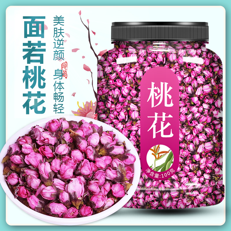 桃花茶排宿便正品花苞特级纯干桃花茶花瓣食用泡水中药官方旗舰店