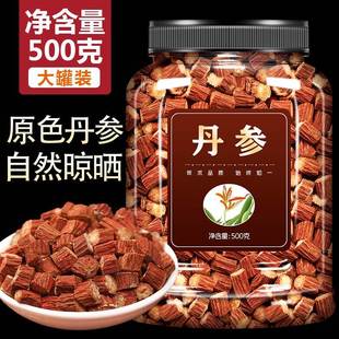 丹参片中药材茶正品 官方旗舰店正宗紫丹参粉野生丹叁泡水500g三七