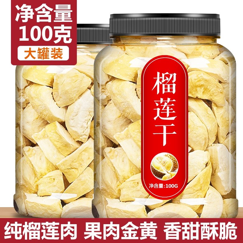 榴莲干旗舰店泰国特产金枕头冻干批发块猫山王散装一斤片500克装
