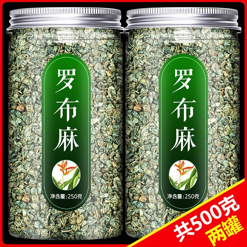 罗布麻中药材官方正品旗