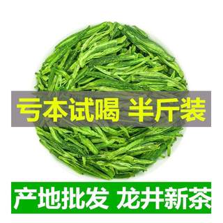 2023年新茶正宗明前龙井茶特级茶叶杭州区绿茶春茶散装罐装500g