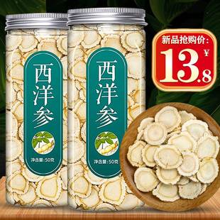 官方旗舰店长白山花旗叁粉泡水含片切片500g特级 西洋参片正品