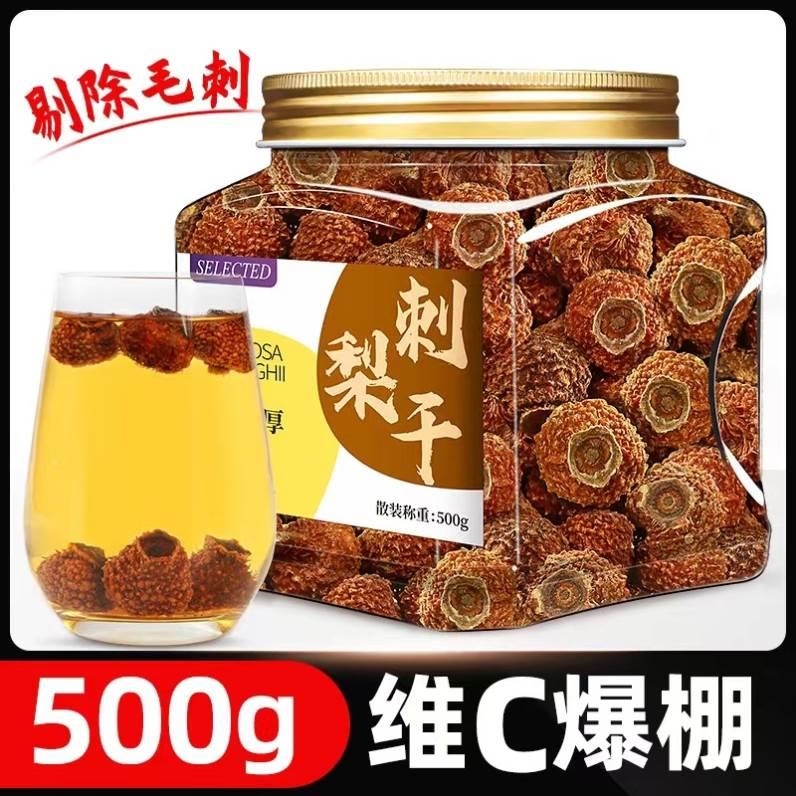 野生刺梨干果鲜果泡水泡茶贵州特产土特产新鲜刺梨美白正品旗舰店