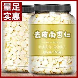 去皮南北杏仁500g生熟甜承德光中脱苦杏仁片干坚果仁新鲜货