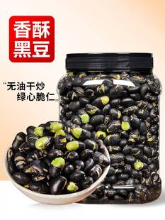 新货新炒黑豆无糖无油新疆特产熟黑豆即食 零食炒货香酥大豆小吃