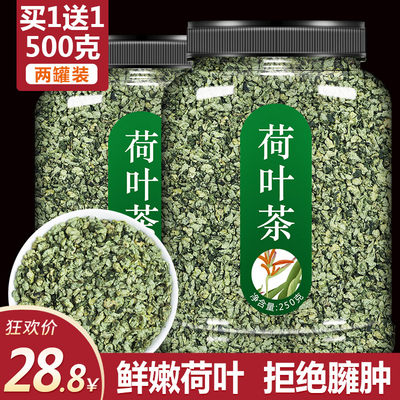 旗舰店特级泡水散装整张荷叶茶