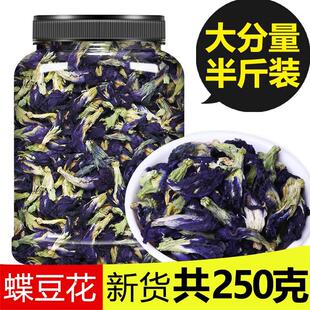 调色干花蓝蝴蝶商用 蝶豆花冰粉 粉奶茶花茶食用烘焙豆花碟旗舰店