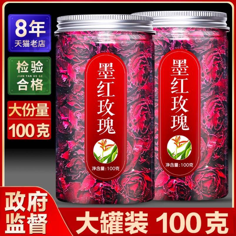 玫瑰花茶重瓣云南墨红冠