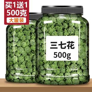 茶官方旗舰店泡水喝文山特级正宗田七粉片 三七花云南500g野生正品