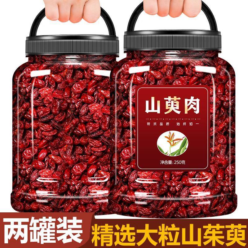 山茱萸中药材正品五味子山萸肉泡茶的功效山庾肉非特级野生代茶饮