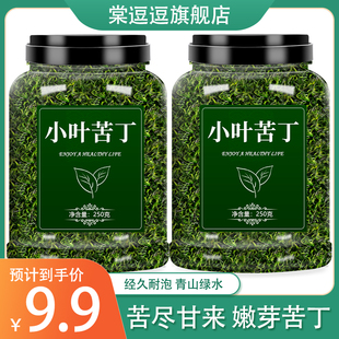小叶苦丁茶正品官方旗舰店贵州余庆2025年大青山绿水新茶特级野生