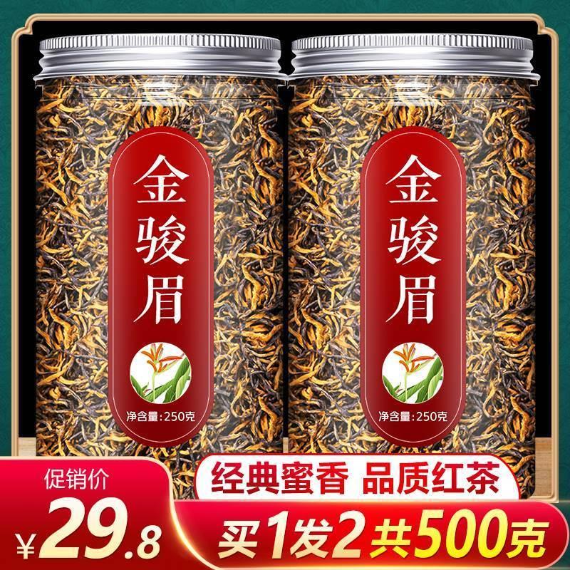 金骏眉红茶特级养胃叶正