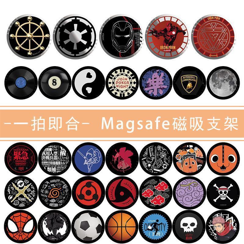 一拍即合支架原版横竖屏适用海贼王啪嗒磁吸壳好命EVA机甲火影男
