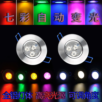 彩色射灯led天花灯小筒灯嵌入式红绿蓝紫光酒吧KTV七彩变光氛围灯