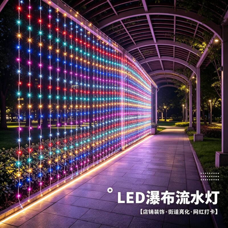 LED流水灯网红瀑布灯户外防水