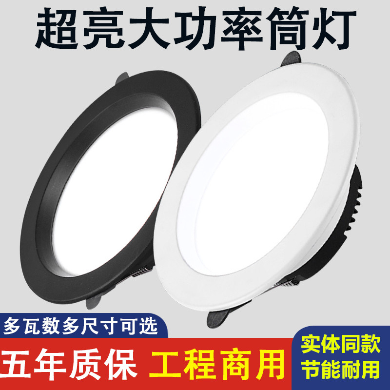 工程商用led筒灯嵌入式洞灯开孔10公分15CM孔灯3.5寸4寸6寸9瓦18W