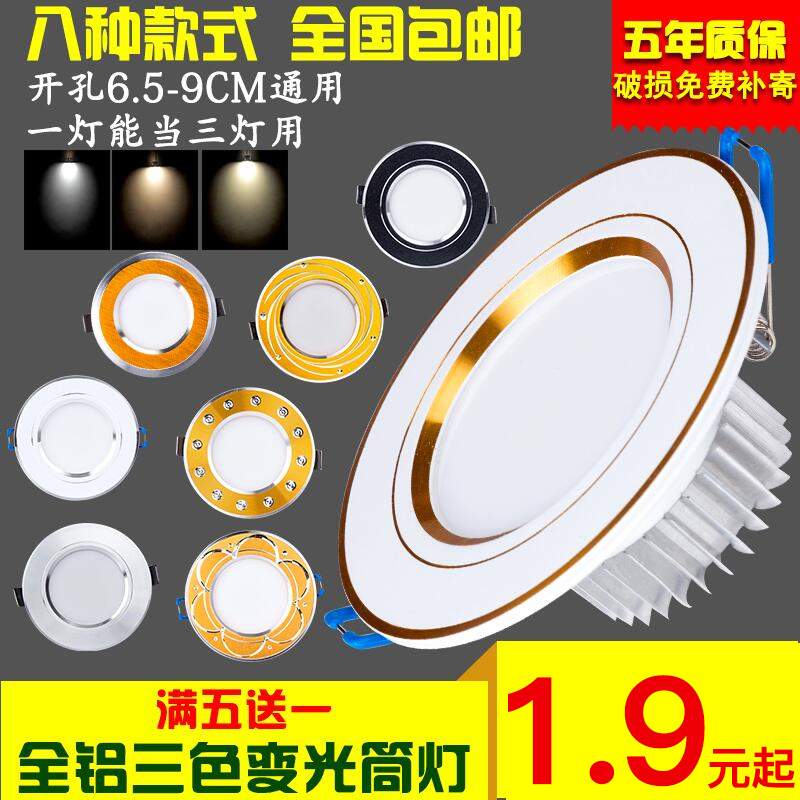 筒灯led天花灯嵌入式射灯8公分孔灯7.5筒灯桶灯客厅吊顶2.5寸洞灯