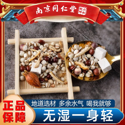 红豆薏米芡实茯苓茶大麦陈皮栀子养生花茶草本无糖养生茶地道选材