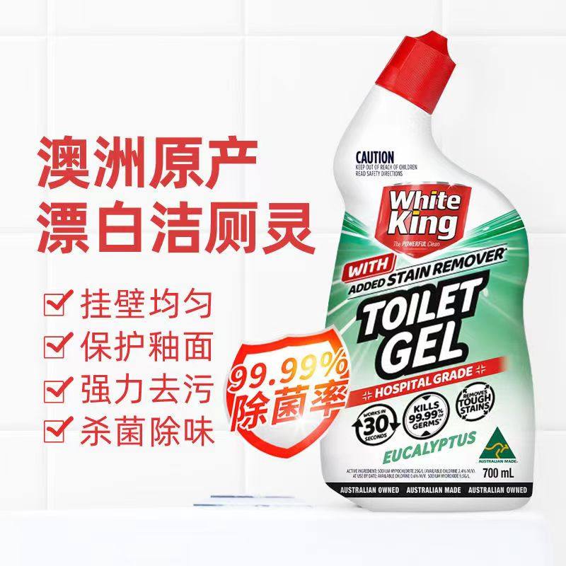 澳洲white king洁白王洁厕液马桶强力除菌去污渍除臭清洁剂700ml