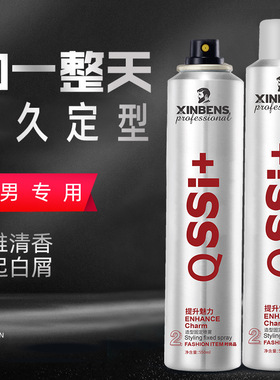 型邦+SISO劲能发胶干胶定型喷雾 清蓬松造型不起白特硬造型啫喱水