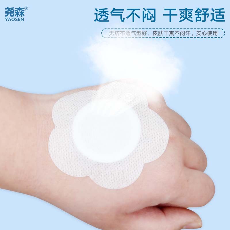 空白三伏贴无纺布透气胶贴梅花肚脐贴黑膏固定贴防渗透带圈胶布贴,居家日用,护膝/护腰/护肩/护颈,淘宝优惠券,粉丝福利购,淘宝优惠卷