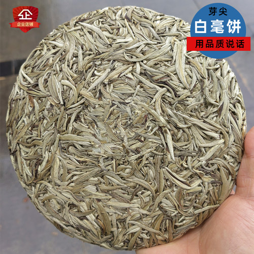 云南大白毫银针357克饼不苦涩